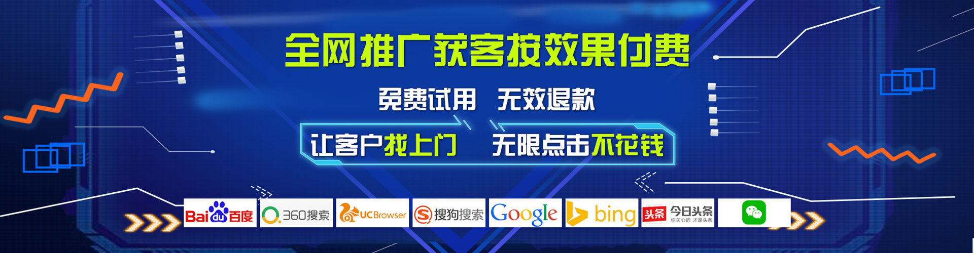 龙子湖百度搜索推广